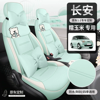 Lumin Special Car Seat Cover Modelə uyğun (Original) oturacaq örtükləri