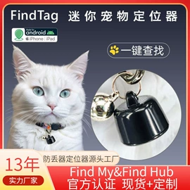 智能防丢器;GPS定位器;智能跟踪器