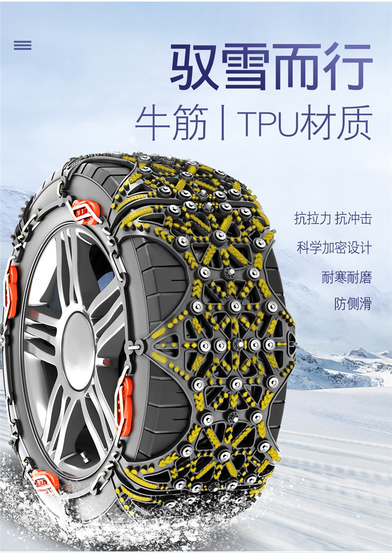 Black Encrypted Thickened Full-Coverage Car Anti-Skid Chains for Sedans, Off-Road Vehicles, and Suvs with Enhanced Anti-Skid Encryption