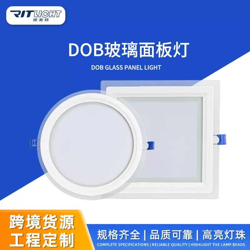 DOB玻璃面板灯 LED玻璃灯 6W100mm嵌入式暗装方形筒灯 天花板灯