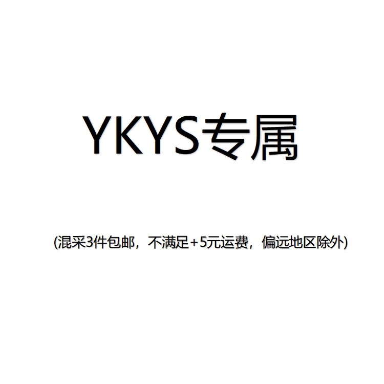 【Ykys Exclusive】Ty Order, Contact Customer Service to Change Shipping Fee Wf