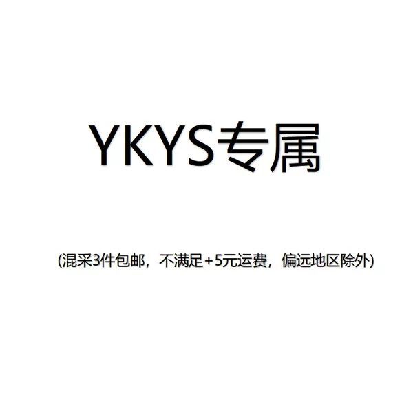 【Ykys Exclusive】Ty Order, Contact Customer Service to Change Shipping Fee Wf