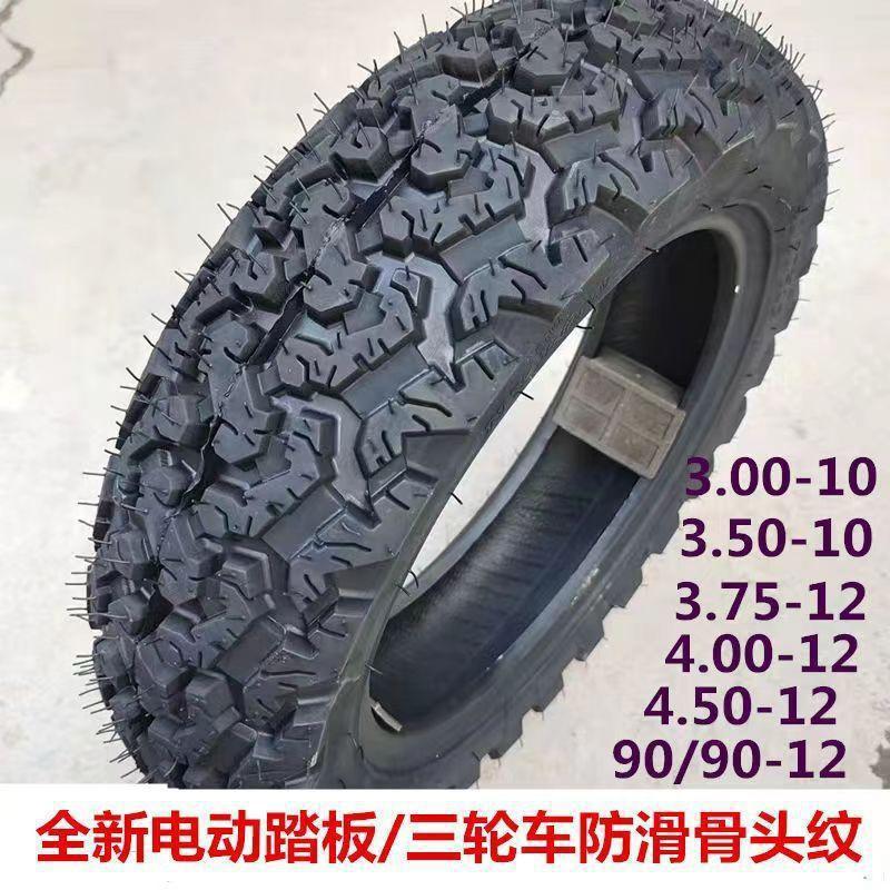 130/120/110/100/90/80/70/60-10-12-13-14 scooter 12-inch non-slip vacuum tire
