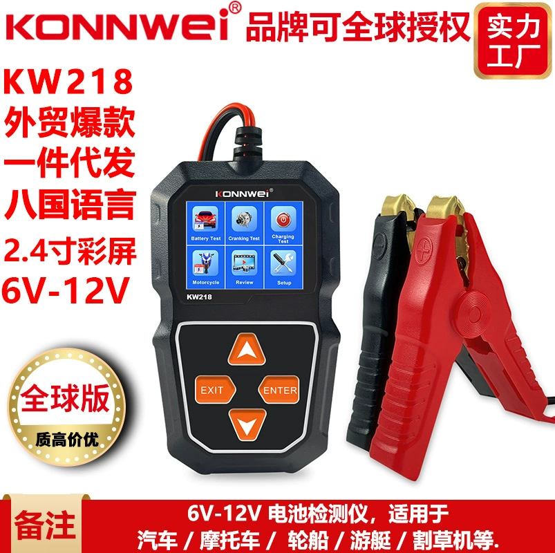 Новый KW218, 6 В-12 В автомобиль, аккумулятор для мотоцикла, автомобильная газонокосилка, свинцово-кислотный аккумулятор, детектор внутреннего сопротивления
