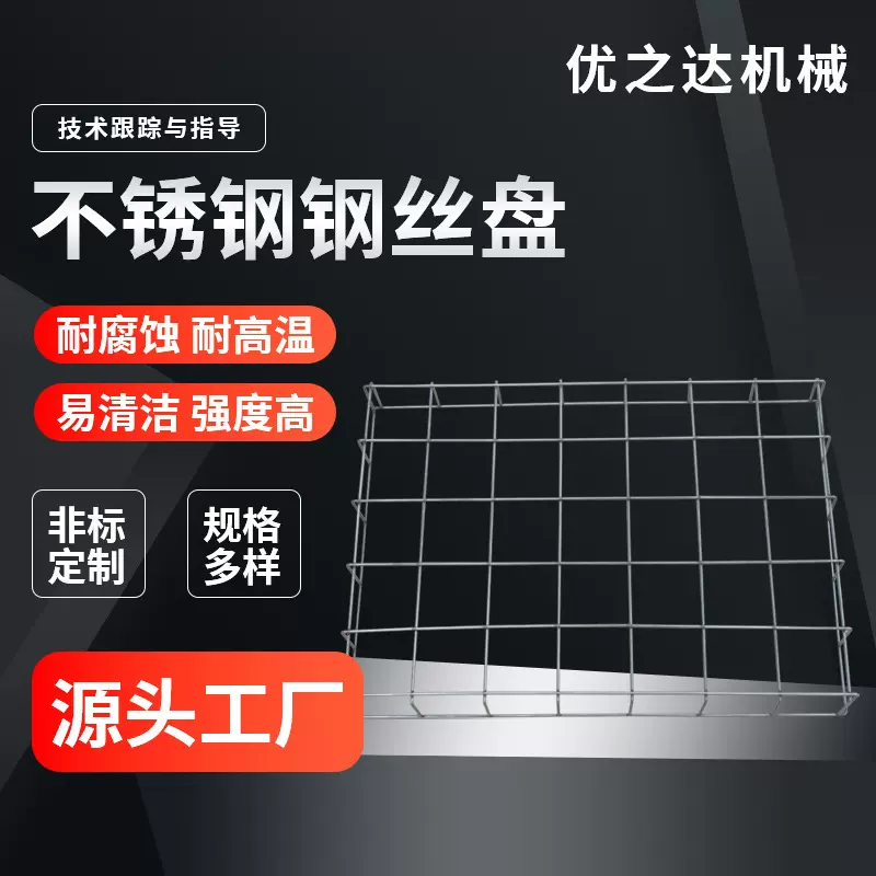 烘干托盘中药材干燥网盘不锈钢晾晒托盘烘 干叠加盘烘干箱配件