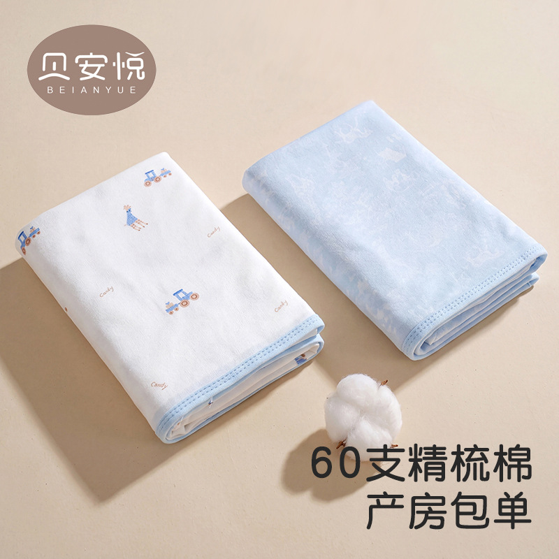 Beianyue 60-count knitted cotton swaddle, Class A baby pure cotton wrap, all-cotton newborn swaddle, direct from the manufacturer