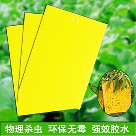 防虫防蛀;其他园林资材;其他居家日用