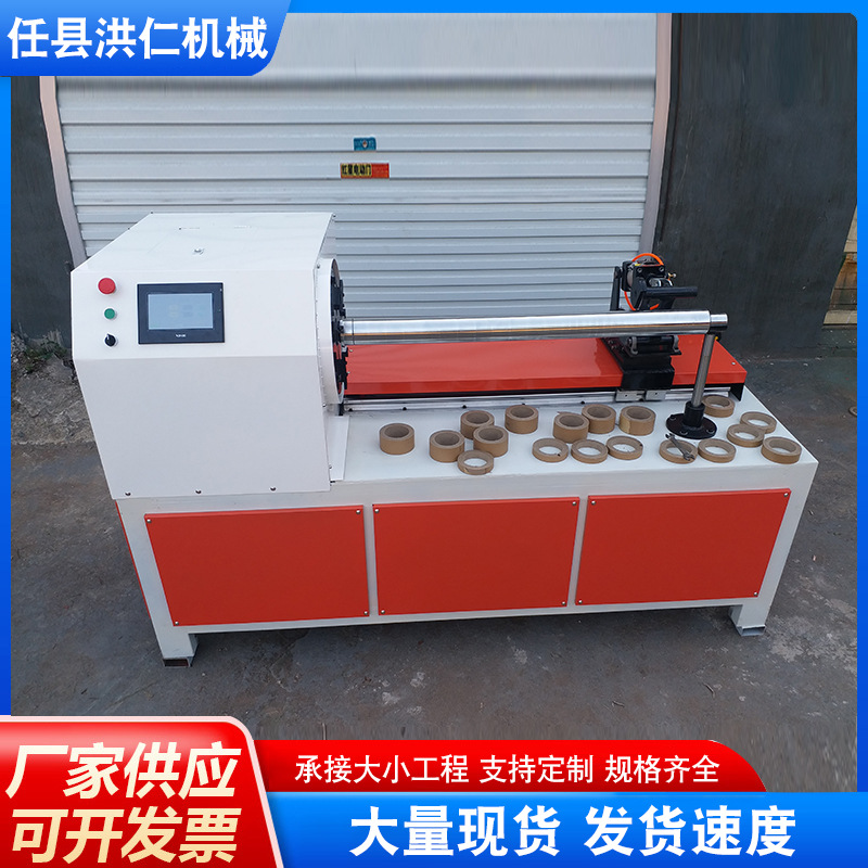 全自动纸管精切机数控纸芯分切机单刀多刀切纸管机切割纸筒分切机