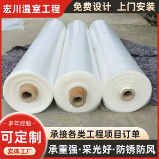 PE聚乙烯透明塑料膜 大棚膜塑料膜透明PE膜加厚高透光蔬菜大棚膜-阿里巴巴