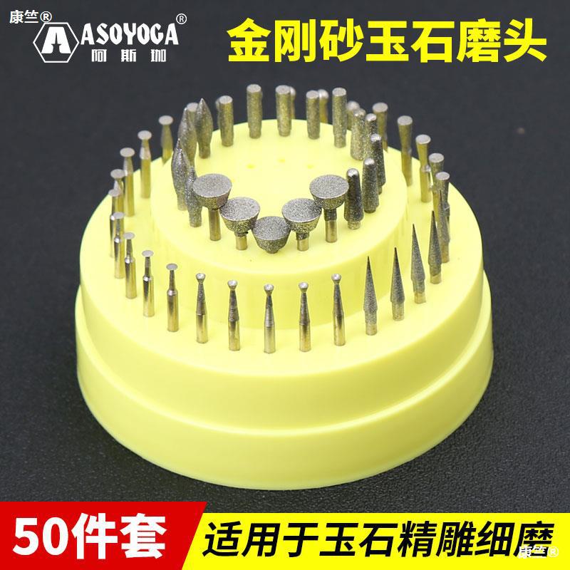 金刚石打磨头玉石翡翠原石雕刻去皮修光抛光开窗金刚砂磨针电磨头