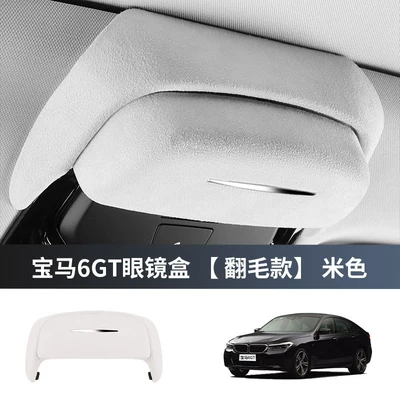 Suitable for 24-26 Models of Bmw: Car Glasses Clip/Bill Clip - 18-24-model-6-series-gt-roof-glasses-case-fleece-style-beige-gray