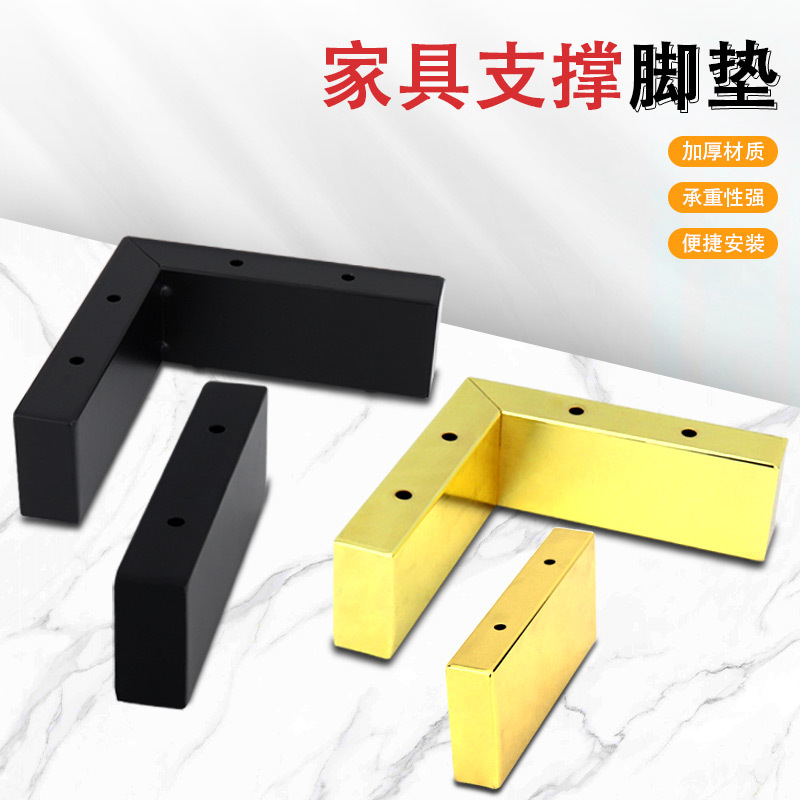 Seven-character sofa feet furniture bedside table feet raised bed feet pad TV cabinet coffee table feet support feet