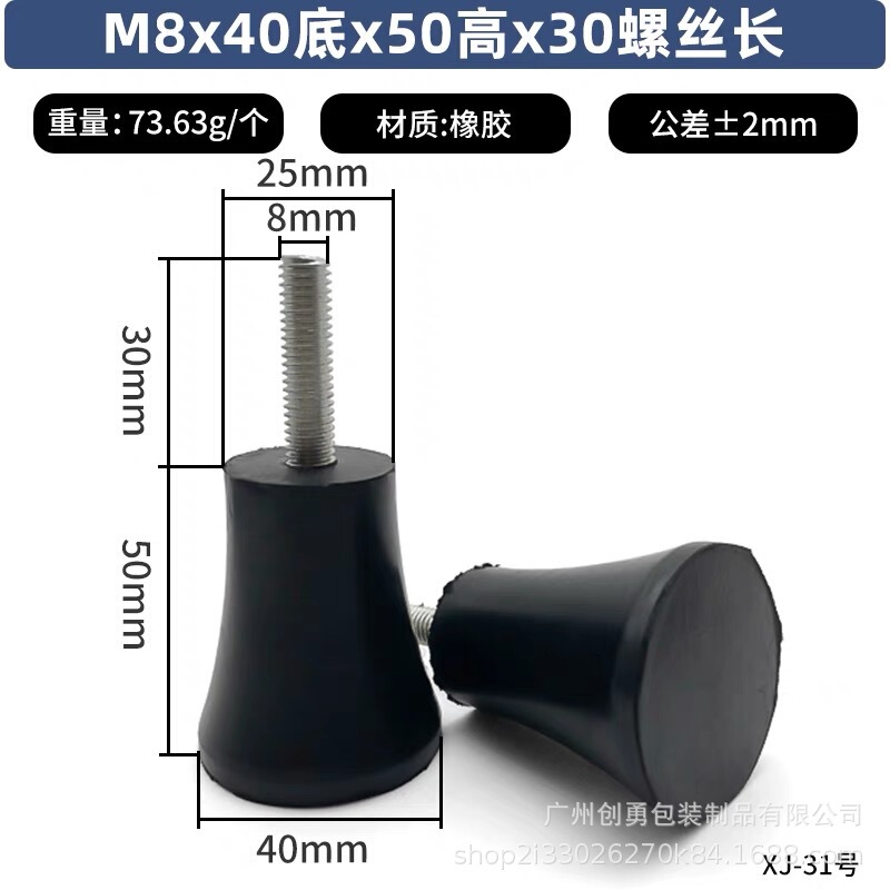 ゴムねじ足マットクッション機械ケース調整足マット滑り止めダンピングゴムねじ機足マット|undefined