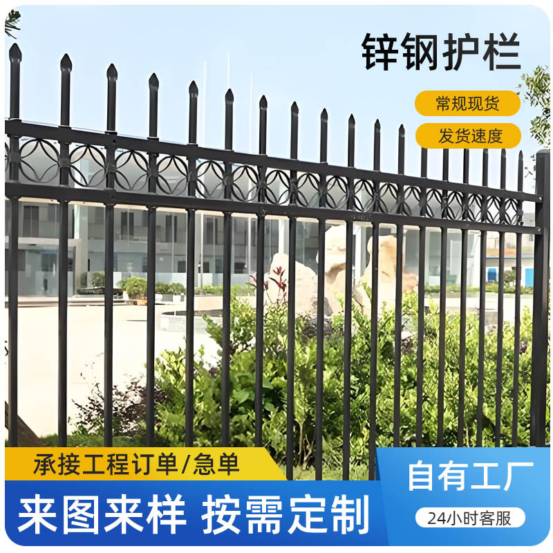 铁艺围墙护栏厂家现货中欧式别墅区田园风锌钢庭院防攀爬