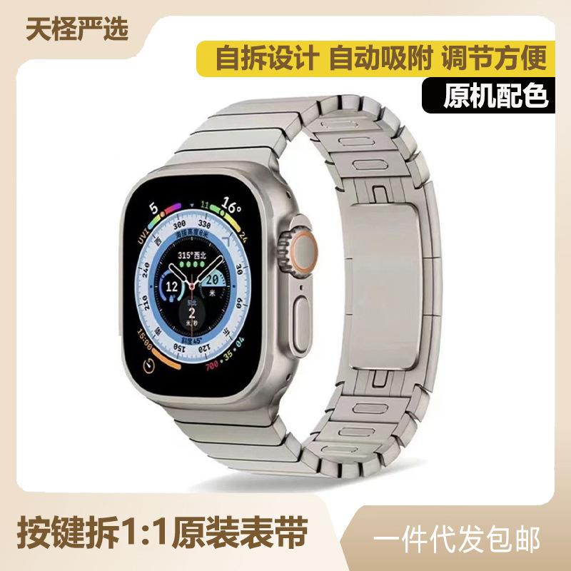 Button disassembly original 1:1 stainless steel strap new product for iwatch Ultra2 apple watch applewatch