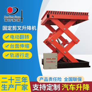 Electric Hydraulic Adjustable Cargo Ladder Lifting Adjustable Platform Cargo Lift Fixed Shear Fork Lift