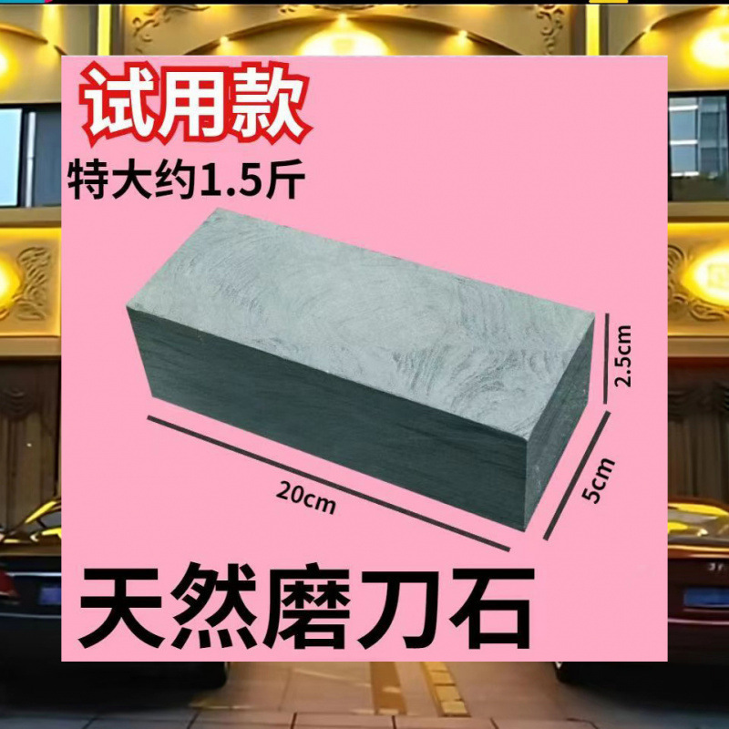 正宗天然磨石磨刀磨刀石家用菜刀细磨浆石磨刀工具粗细两用|undefined
