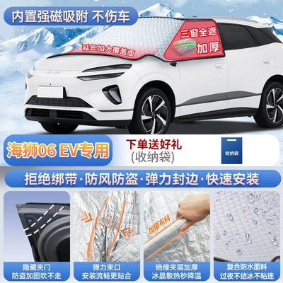Car snow shield | Dolphin, Song PLUS, Yuan UP, and Qin - seal-06-ev-exclusive-magnetic-no-tie-design-extra-thick-and-padded-frost-resistant-and-ice-free