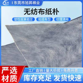 厂家直供无纺布纸朴 鞋子鲜花包装布服装衬布电脑绣花纸衬无尘
