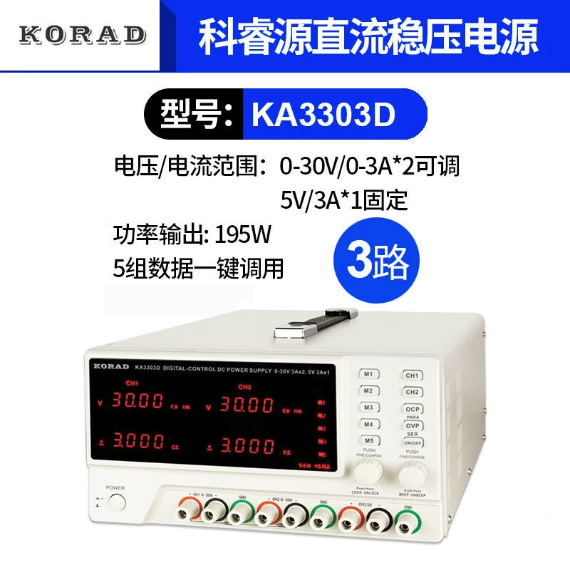 KORAD Kariyuan KA3303D/P Регулируемый постоянный постоянный ток источник питания линейный ЧПУ DC источник питания 30V спот