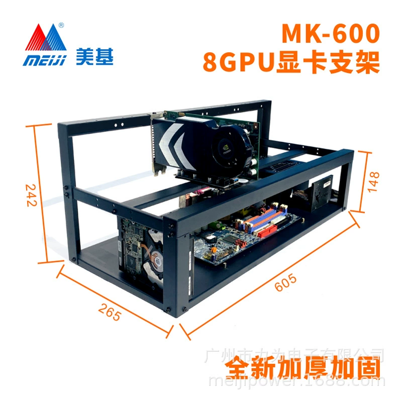 美基 8 card open bracket, 8GPU graphics bracket, graphics card frame, eight card racks, source factory
