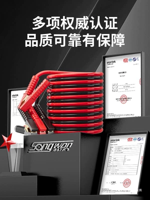 Jumper Cables with – Car on the line of fire