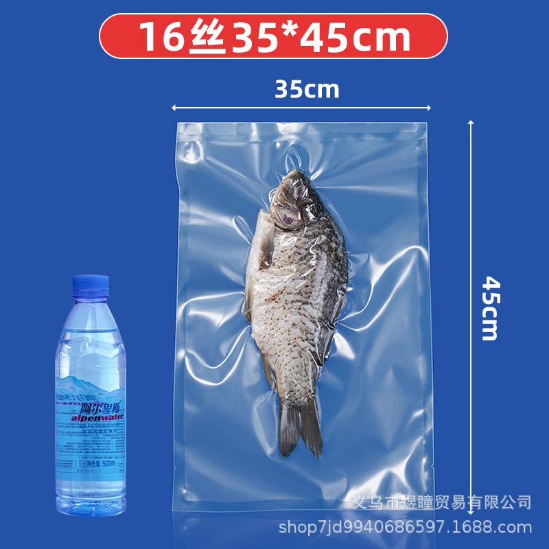 食品真空袋商業家庭用滑らかなプラスチックシール袋プラスチック透明ポリエステル鮮度保持袋真空圧縮袋|undefined
