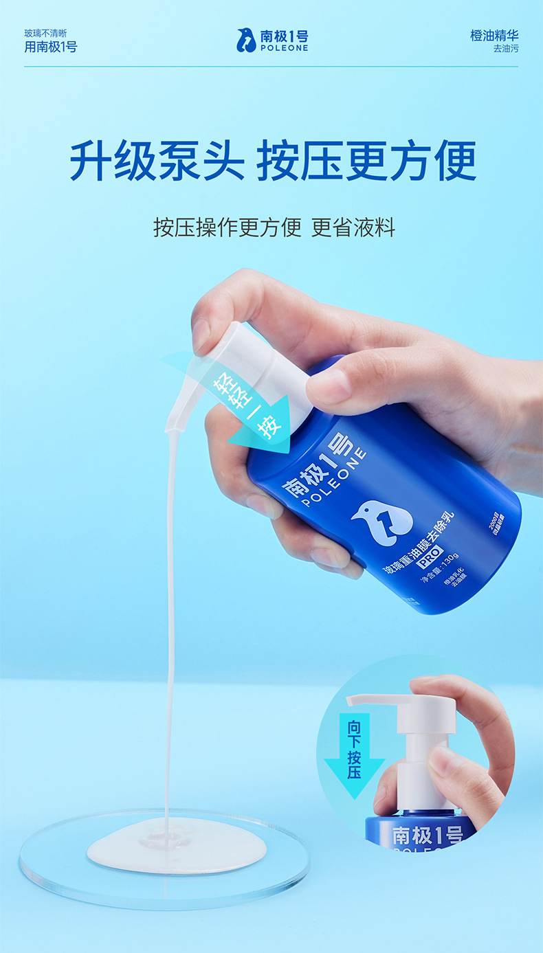 Goodway Automotive Glass Heavy Oil Film Removal Emulsion Strong Front Windshield Cleaner Oil Film Removal Cleaner