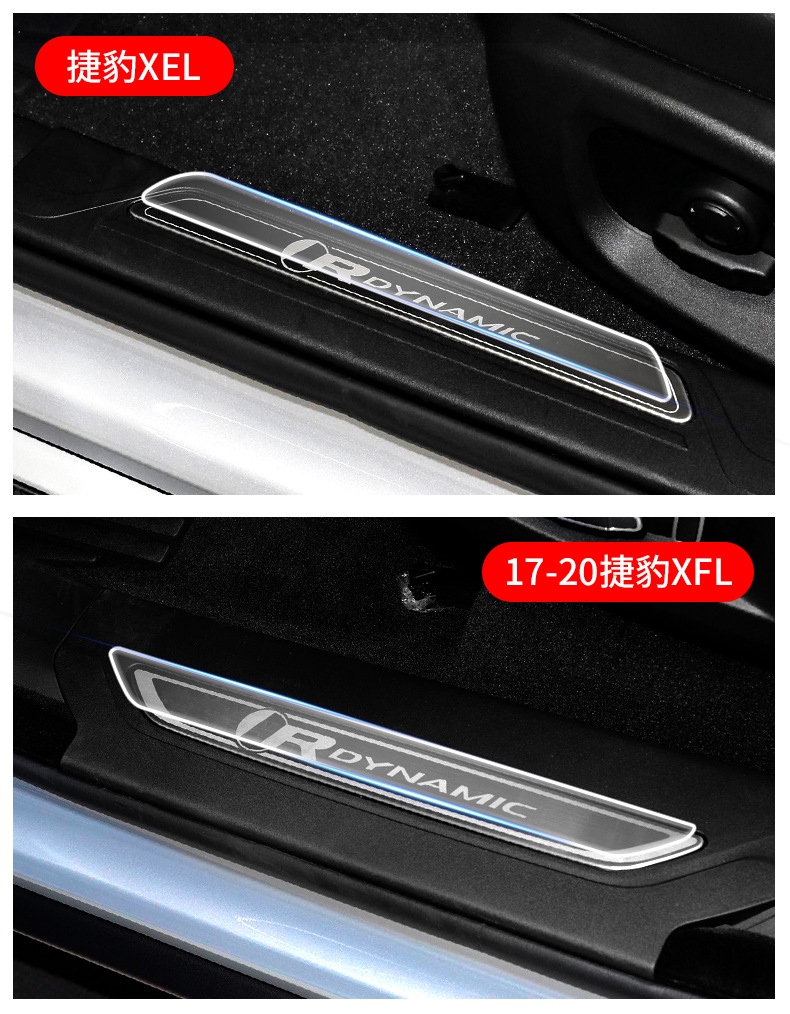 Jaguar XEL XFL F-PACE I-PACE Door Sill Protector TPU Film