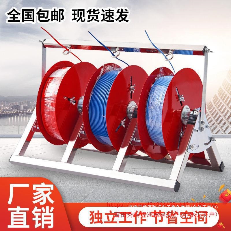 电线放线架放线器放线盘放线折叠BV线三线多线家装线电工工具