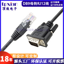 ���S����DB9�B�Ӿ� D-SUB9Pĸ�^�DRJ12 6P6C COM�� RS232���ھ�