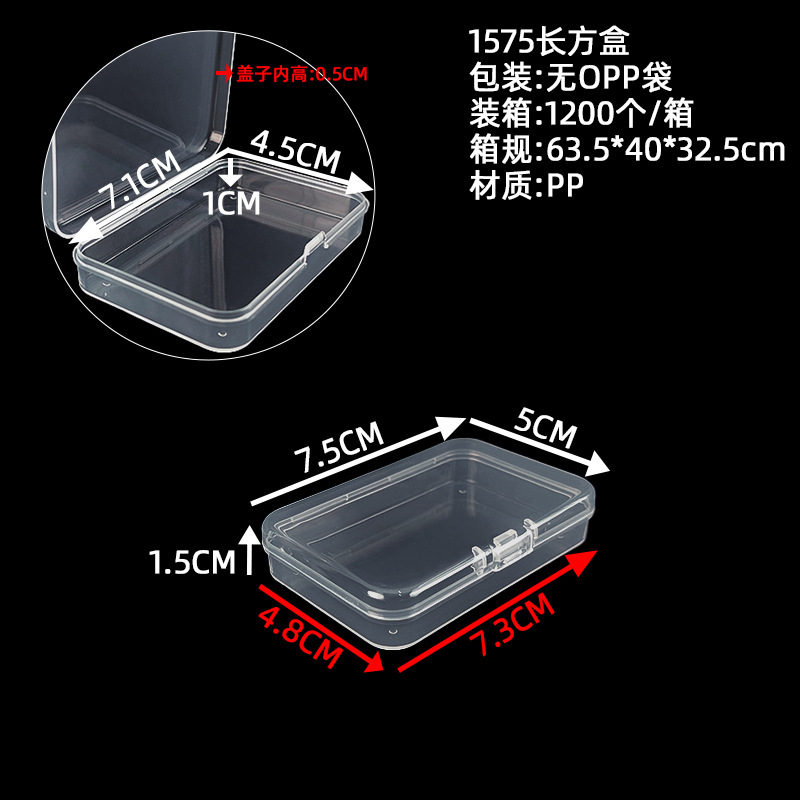 (1575 직사각형 상자) 외경 7.5*5*1.5cm