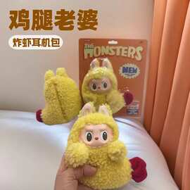 新品炸虾系列搪胶毛绒挂件潮流鸡腿老婆手机挂件炸虾耳机包跨境专