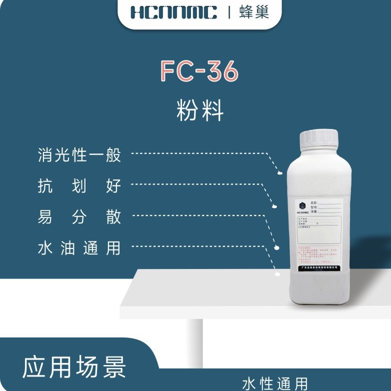 哑粉抗划伤好易分散水油通用消光粉消光性一般
