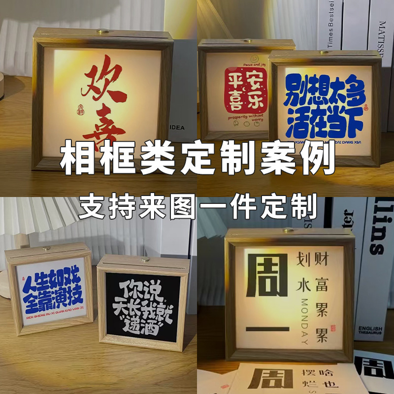 Creative creative photo frame nightlight custom bedroom bedside lamp sleep warm light bar cafe atmosphere light Creative creative photo frame nightlight custom bedroom bedside lamp sleep warm light bar cafe atmosphere light