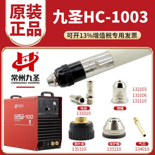 ��ʥHC-1003���ø�ǹ�缫���챣��ñCUT100���ص������и�����