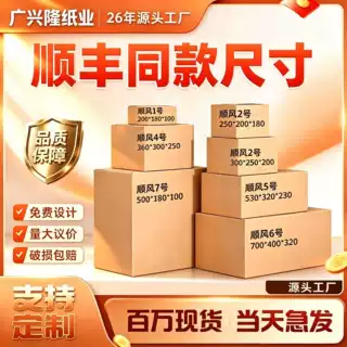 定制外箱外贸纸箱现货打包大纸箱特硬超大搬家纸箱大号物流箱快递