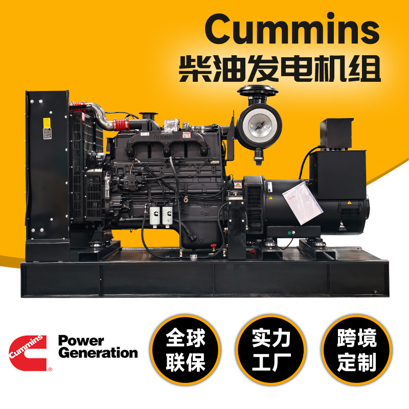 300Kw Chongqing Cummins Generator 400Kva Diesel Generator Set Open Frame Ac Motor Manufacturer Three Phase 300Kw Chongqing Cummins Generator 400Kva Diesel Generator Set Open Frame Ac Motor Manufacturer Three Phase