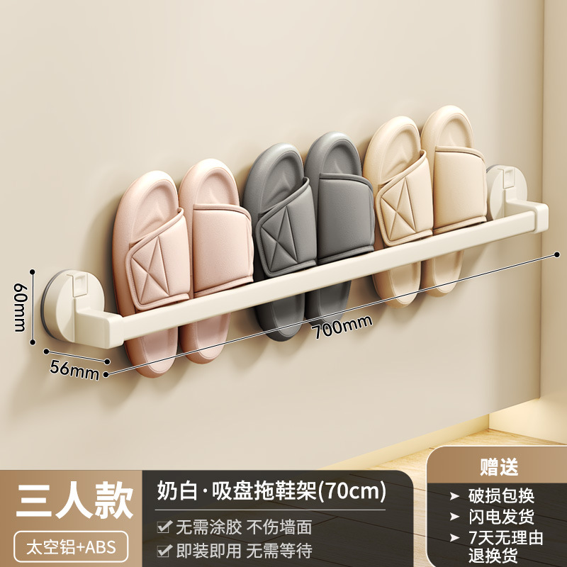 흡착컵형 - 밀크화이트 슬리퍼걸이 3인용 모델