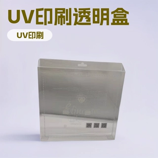 2024手机包包pvc盒pvc折盒PET透明UV印包装盒手机盒包装小批量