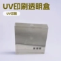 2024透明petpvc包装盒