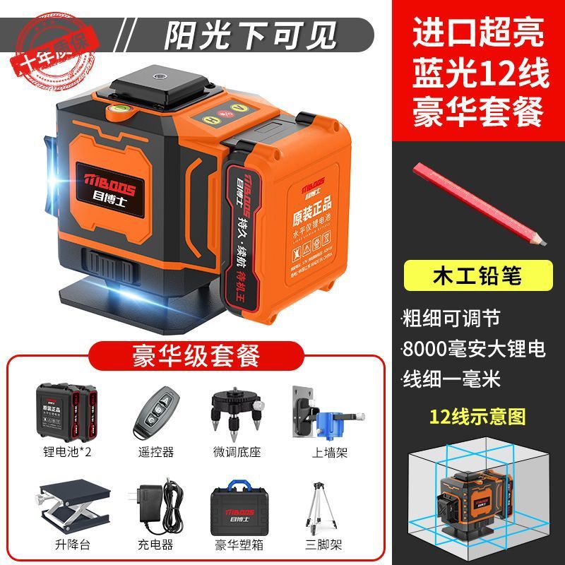 고정밀 라인 - 업그레이드된 리튬 배터리 - 배터리 수명 - 매장 핫 세일 [배터리 수명] Blu-ray 12라인 + 상위 구성