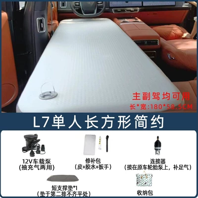 Vehicle-mounted inflatable bed — SpLit Hard PLate Brushed Mat - default-item-ideal-l7-single-rectangular-simplicity-can-be-used-by-both-main-and-passenger-drives