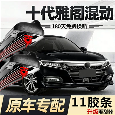 generation Honda, 2021 model, 2018 – Wiper