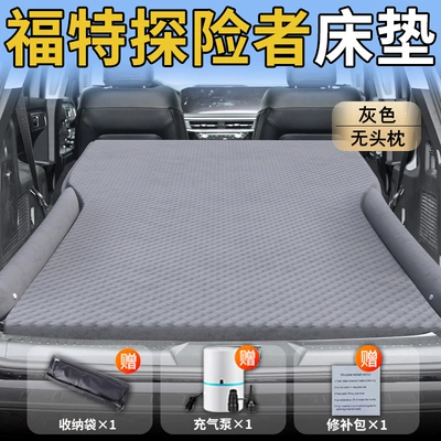 Vehicle-mounted inflatable bed | Suitable for Ford Explorer Mattress - ford-explorer-25-25-ford-exclusively-for-ford-explorer-gray-headrestless-polka-dot-wing-model