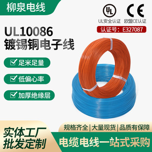 UL1008618awg���ܾ�ETFE�^����Ȫ�ߜؾ�600V����ԴbvrUL�J�C늾�