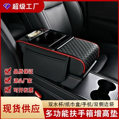 Box Pad, Universal Storage Bag, Armrest box pad
