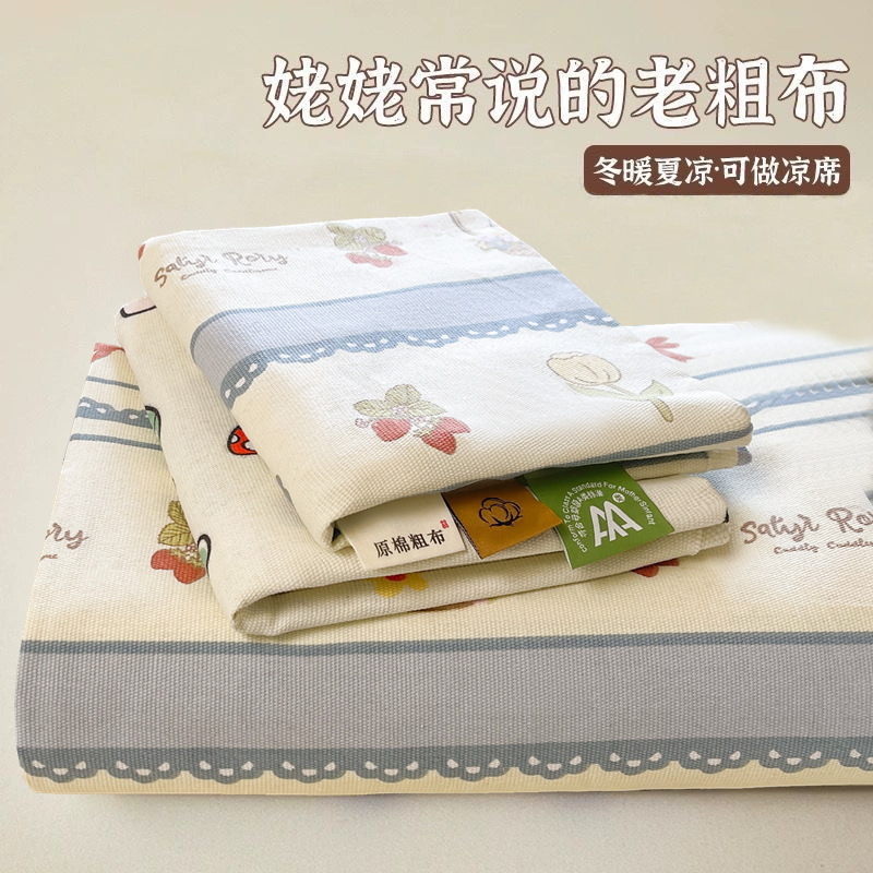 Class a Raw Cotton Old Coarse Cloth Printed Bed Sheetss and Mats Dual-Purpose Cotton Single Dormitory Bed Pure Cotton Pillowcase Three-Piece Set~