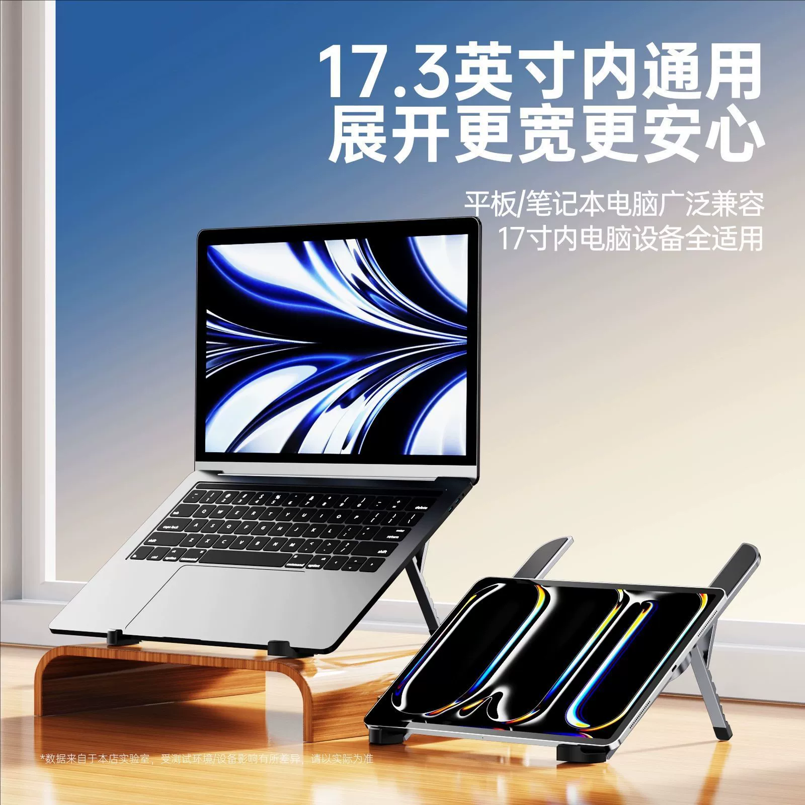 Laptop, folding tubing, handheld tablet universal wrench