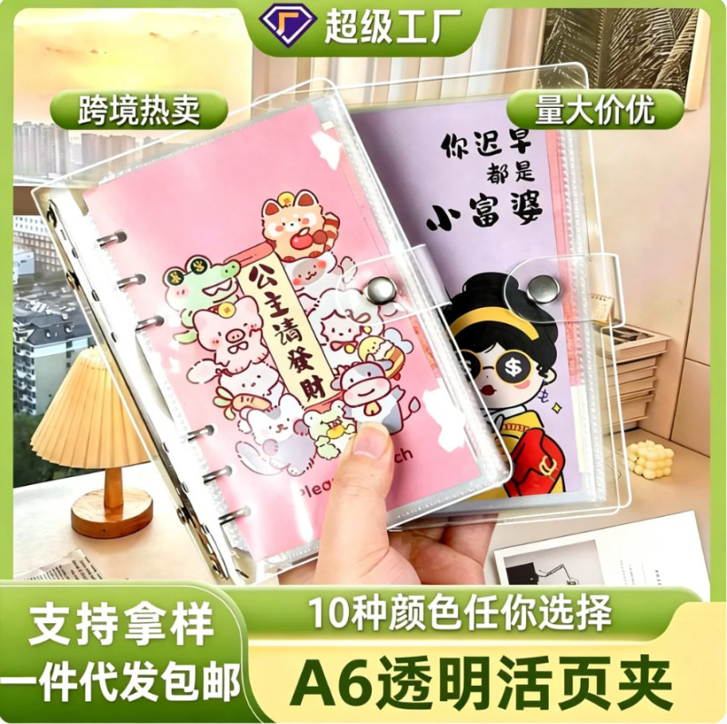 Cross-Border Cash Saving Book, Family Financial Accounting Book, Money-Only Storage Pvc Detachable Storage Bag, Small Change Notebook